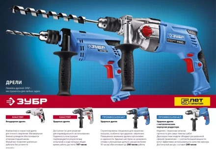 Дрель реверсивная ЗД-420ЭРМ2 серия МАСТЕР купить в Уфе