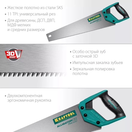 Ножовка для точного реза Alligator Fine 11 15203-45 купить в Уфе