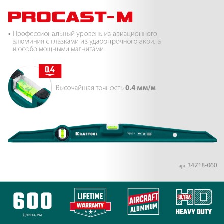 Литой магнитный уровень 34718-060 купить в Уфе