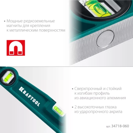 Литой магнитный уровень 34718-060 купить в Уфе