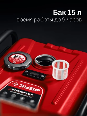ЗУБР 3900 Вт, инверторный генератор (СБИ-3900) купить в Уфе