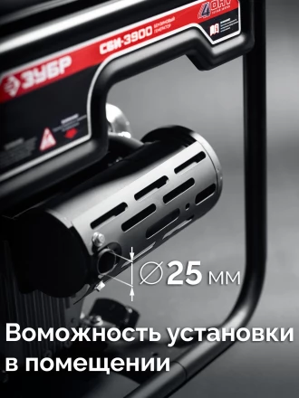 ЗУБР 3900 Вт, инверторный генератор (СБИ-3900) купить в Уфе