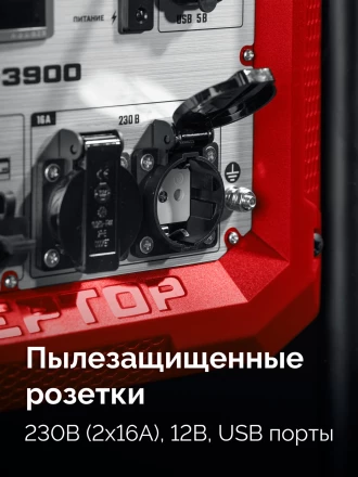 ЗУБР 3900 Вт, инверторный генератор (СБИ-3900) купить в Уфе