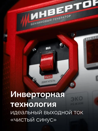 ЗУБР 3900 Вт, инверторный генератор (СБИ-3900) купить в Уфе