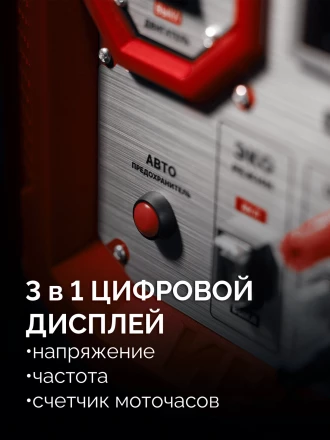 ЗУБР 3900 Вт, инверторный генератор (СБИ-3900) купить в Уфе
