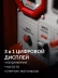 ЗУБР 3900 Вт, инверторный генератор (СБИ-3900) купить в Уфе