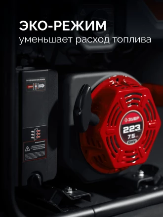 ЗУБР 3900 Вт, инверторный генератор (СБИ-3900) купить в Уфе