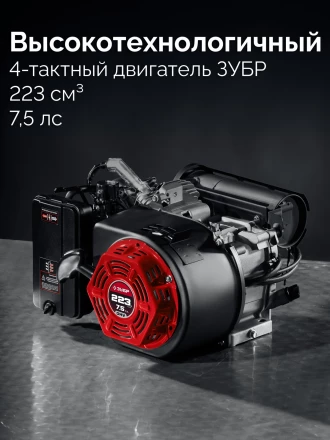 ЗУБР 3900 Вт, инверторный генератор (СБИ-3900) купить в Уфе