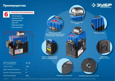 Нивелиры лазерные Крест-3D 360 3 перпендикулярные плоскости серия ПРОФЕССИОНАЛ купить в Уфе