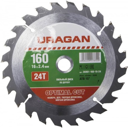 Диск пильный &quot;Optimal cut&quot; по дереву, 160х16мм, 24Т, URAGAN 36801-160-16-24 купить в Уфе