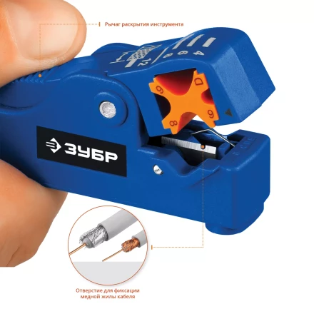 Съемник изоляции коаксиальных кабелей тип COAX серия ПРОФЕССИОНАЛ купить в Уфе