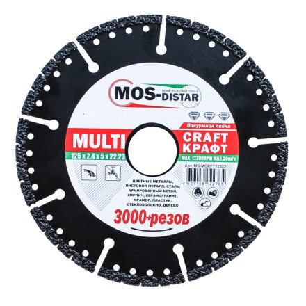 Универсальные диски Multi Craft 125*2.4*5*22.23 купить в Уфе