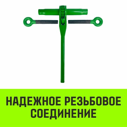 Талреп с трещоткой и двумя проушинами HITCH LBE-13 4.2 Т (SZ071215) купить в Уфе