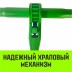 Талреп с трещоткой и двумя проушинами HITCH LBE-13 4.2 Т (SZ071215) купить в Уфе