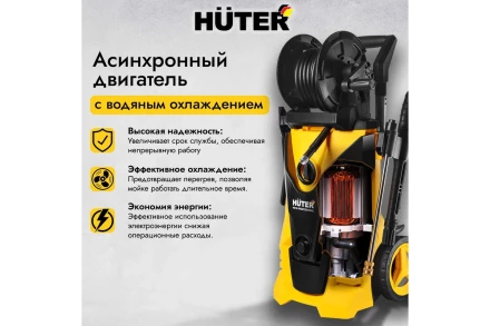 Мойка высокого давления HUTER W210i PROFESSIONAL купить в Уфе
