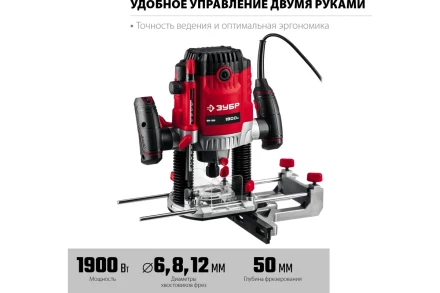 ЗУБР 1900 Вт, 50 мм, универсальный фрезер (ФМ-1900) купить в Уфе