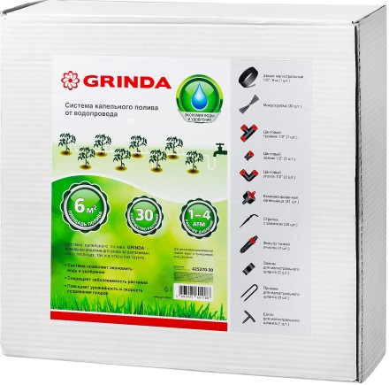 Система капельного полива GRINDA от водопровода, на 30 растений 425270-30 купить в Уфе