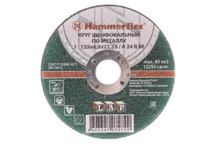 Круг зачистной HAMMER 125х6х22мм 14А купить в Уфе