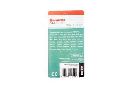 Щетки угольные HAMMER Щетки угольные (2 шт.) для MAKITA (CB-204) A.S. купить в Уфе