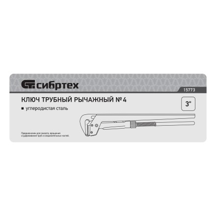 Ключ трубный рычажный Сибртех КТР-4 , 3&quot;, кованый, тип &quot;L&quot; 15773 купить в Уфе