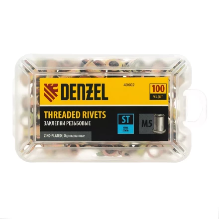 Заклепки резьбовые, стальные, оцинкованные, М5, пластиковый кейс, 100 шт. Denzel 40602 купить в Уфе