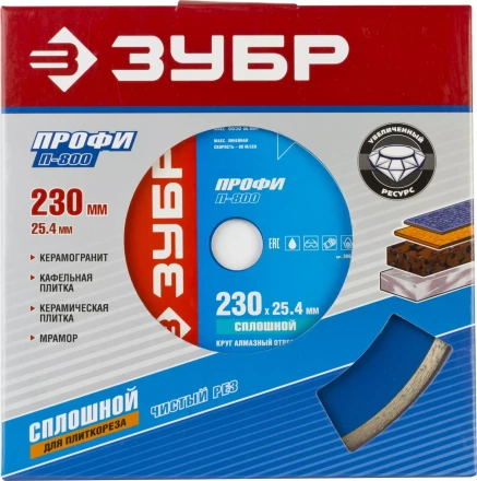 Круг отрезной алмазный ЗУБР сплошной, для электроплиткореза, 25,4х230мм 36655-230_z01 купить в Уфе