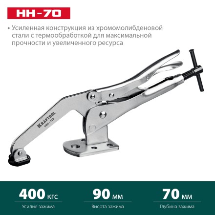 Горизонтальный зажим KRAFTOOL HH-xx 32220 купить в Уфе