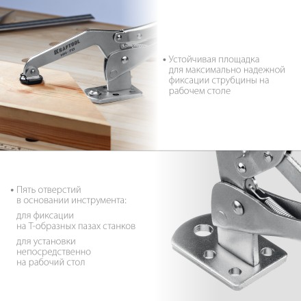 Горизонтальный зажим KRAFTOOL HH-xx 32220 купить в Уфе