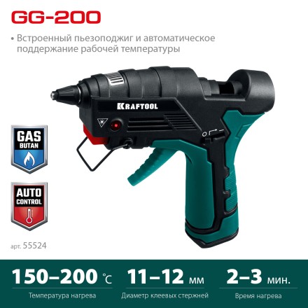 KRAFTOOL  GG-200, 11 мм 200°C, термоклеящий газовый пистолет 55524 купить в Уфе