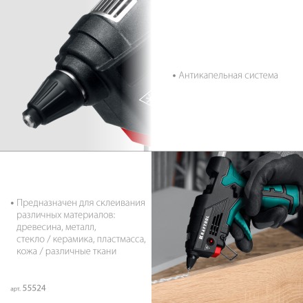 KRAFTOOL  GG-200, 11 мм 200°C, термоклеящий газовый пистолет 55524 купить в Уфе