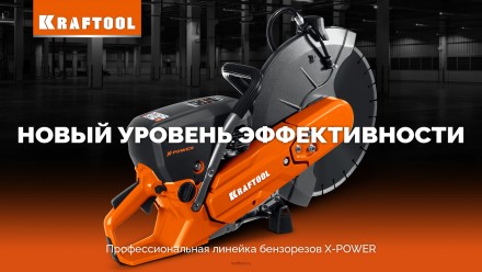Тележка для бензорезов KRAFTOOL K-001 купить в Уфе