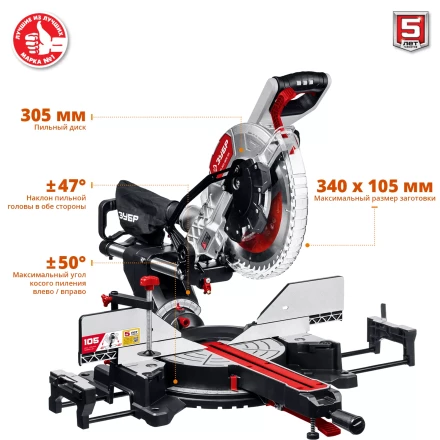 Пила торцовочная с протяжкой ЗПТ-305-1800 ПЛ серия МАСТЕР купить в Уфе