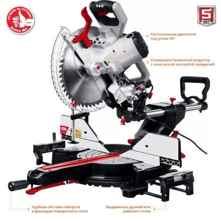 Пила торцовочная с протяжкой ЗПТ-305-1800 ПЛ серия МАСТЕР купить в Уфе