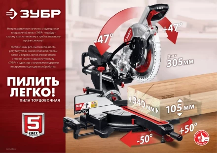 Пила торцовочная с протяжкой ЗПТ-305-1800 ПЛ серия МАСТЕР купить в Уфе