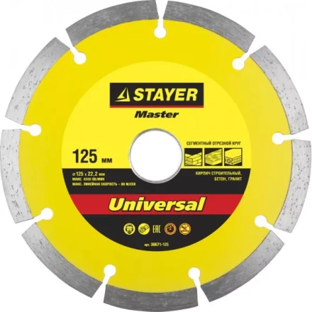 Круг отрезной алмазный STAYER &quot;MASTER&quot; сегментный, сухая резка, 22,2х125мм 36671-125 купить в Уфе