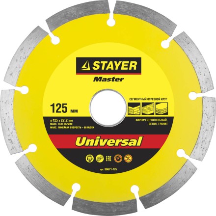 Круг отрезной алмазный STAYER &quot;MASTER&quot; сегментный, сухая резка, 22,2х125мм 36671-125 купить в Уфе