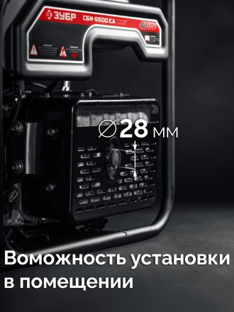ЗУБР 5500 Вт, инверторный генератор с электростартером и розеткой АВР (СБИ-5500ЕА) купить в Уфе