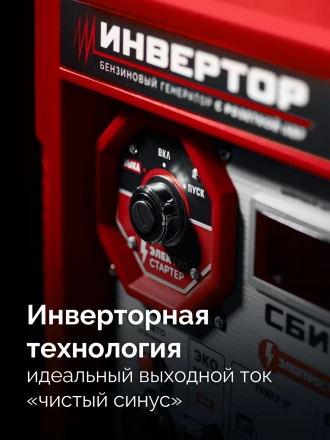 ЗУБР 5500 Вт, инверторный генератор с электростартером и розеткой АВР (СБИ-5500ЕА) купить в Уфе