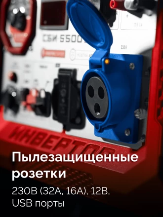 ЗУБР 5500 Вт, инверторный генератор с электростартером и розеткой АВР (СБИ-5500ЕА) купить в Уфе