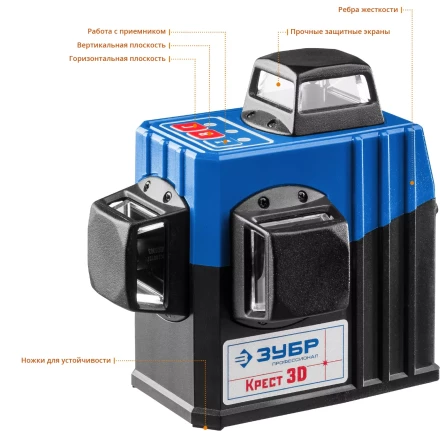 Нивелиры лазерные Крест-3D 360 3 перпендикулярные плоскости со штативом серия ПРОФЕССИОНАЛ купить в Уфе