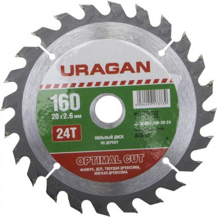 Диск пильный &quot;Optimal cut&quot; по дереву, 160х20мм, 24Т, URAGAN 36801-160-20-24 купить в Уфе