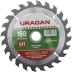 Диск пильный &quot;Optimal cut&quot; по дереву, 160х20мм, 24Т, URAGAN 36801-160-20-24 купить в Уфе