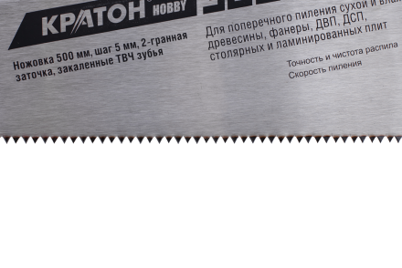 Ножовка Кратон HOBBY 500мм шаг 5мм 2-гран. зуб. ТВЧ 2 03 01 015 купить в Уфе