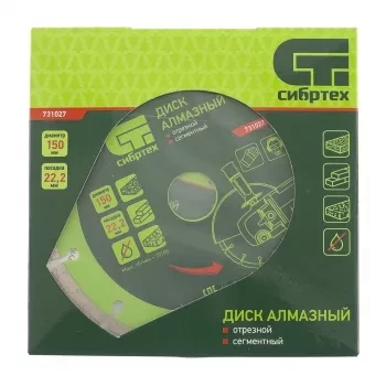 Диск алмазный отрезной сегментный, 150 х 22,2 мм, сухая резка СИБРТЕХ 731027 купить в Уфе