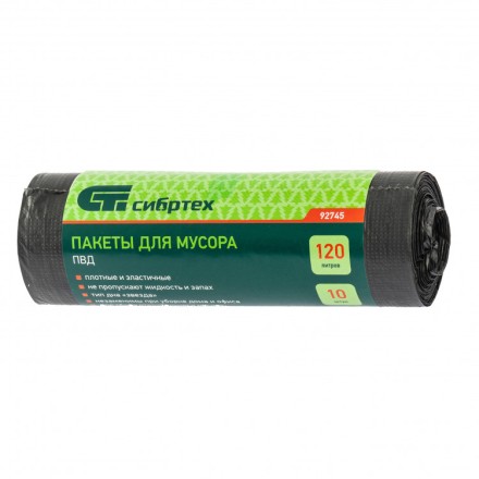Пакеты для мусора 120 л x 10 шт пвд короткий ролик тип дна Звезда Сибртех 92745 купить в Уфе