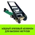 Ремень стяжной HITCH RS REGULAR 750:10000:10 (75мм STF750DaN 10T 10М) пакет (SZ067702) купить в Уфе