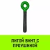 Талреп с трещоткой и двумя проушинами HITCH LBE-16 6.0 Т (SZ071216) купить в Уфе