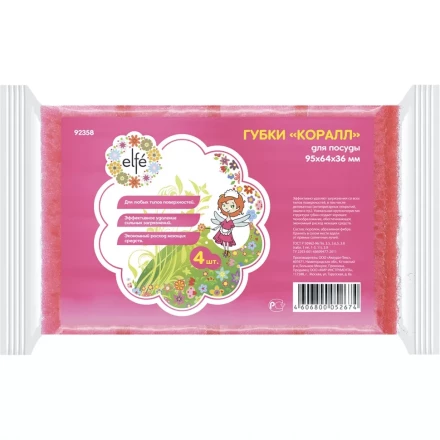 Губки для посуды &quot;КОРАЛЛ&quot; 95х64х36 мм 4 шт ТМ Elfe 92358 купить в Уфе