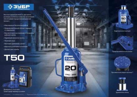 Домкрат гидравлический бутылочный T50, 2т, 180-347мм, в кейсе, ЗУБР Профессионал 43060-2-K 43060-2-K_z01 купить в Уфе