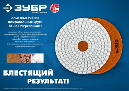 ЗУБР 125 мм, №1000, мокрое шлифование, алмазный гибкий шлифовальный круг АГШК, Профессионал (29867-1000) купить в Уфе